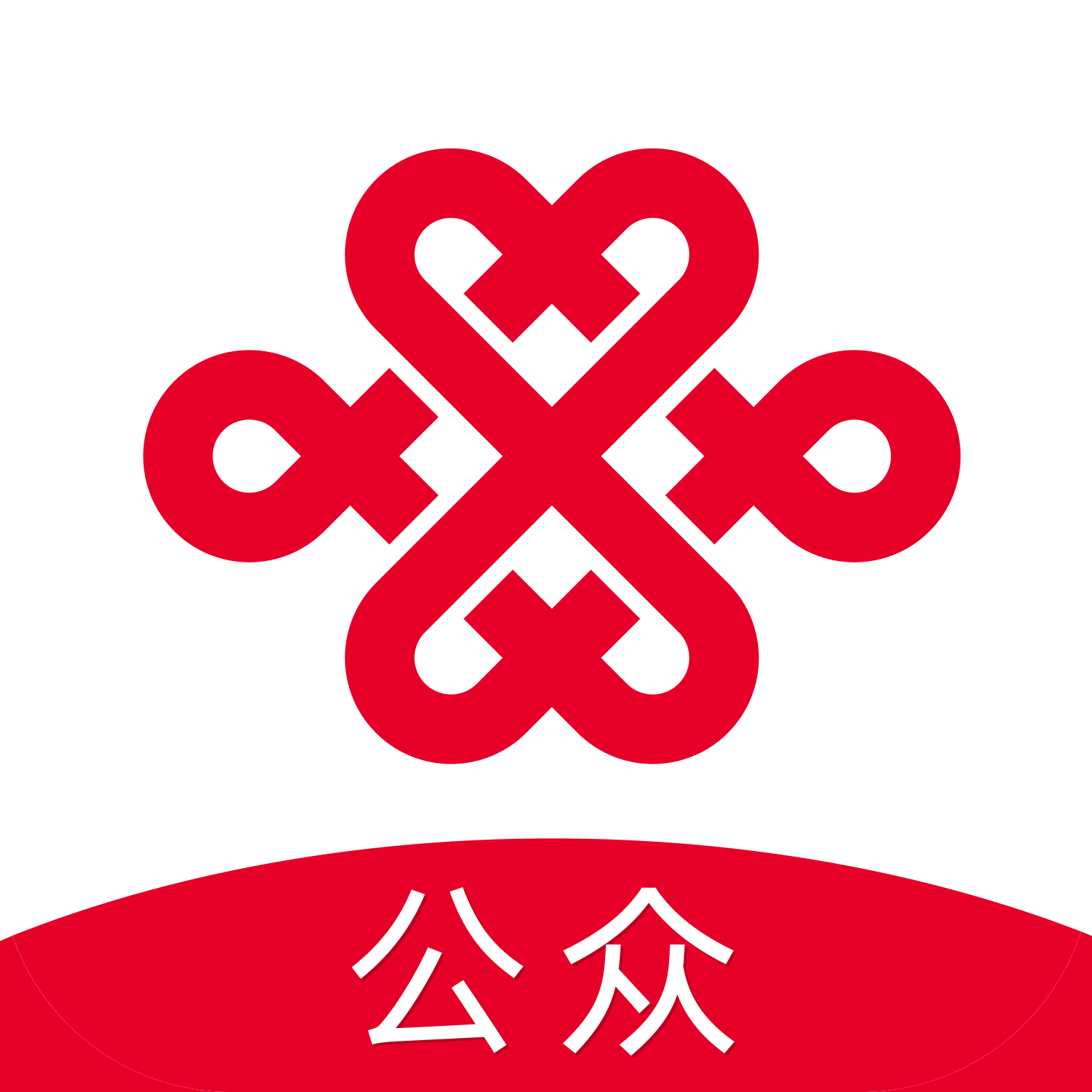 联通公众APP官方下载安装最新版 v2.57 安卓版 联通公众APP官方下载安装最新版 v2.57 安卓版
