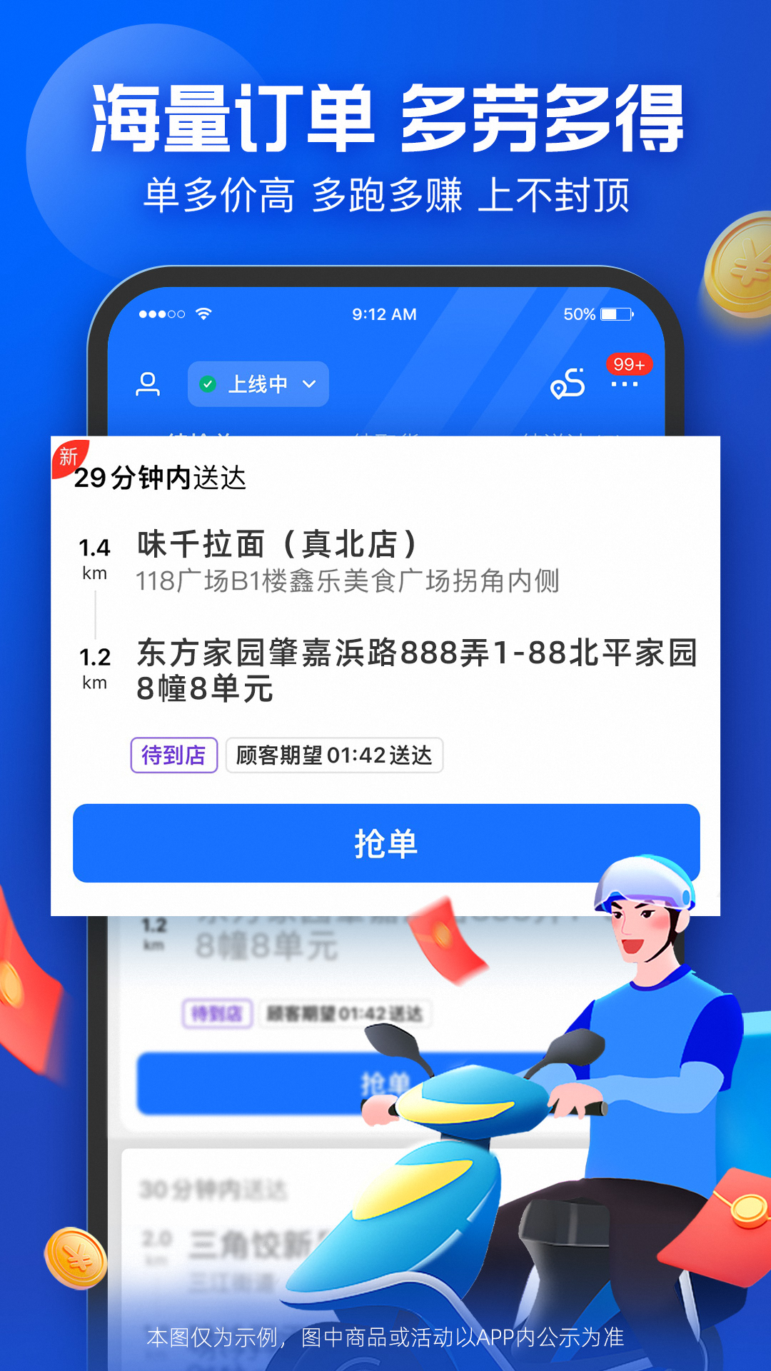 蜂鸟骑士官方版2025 v9.10.1 安卓版