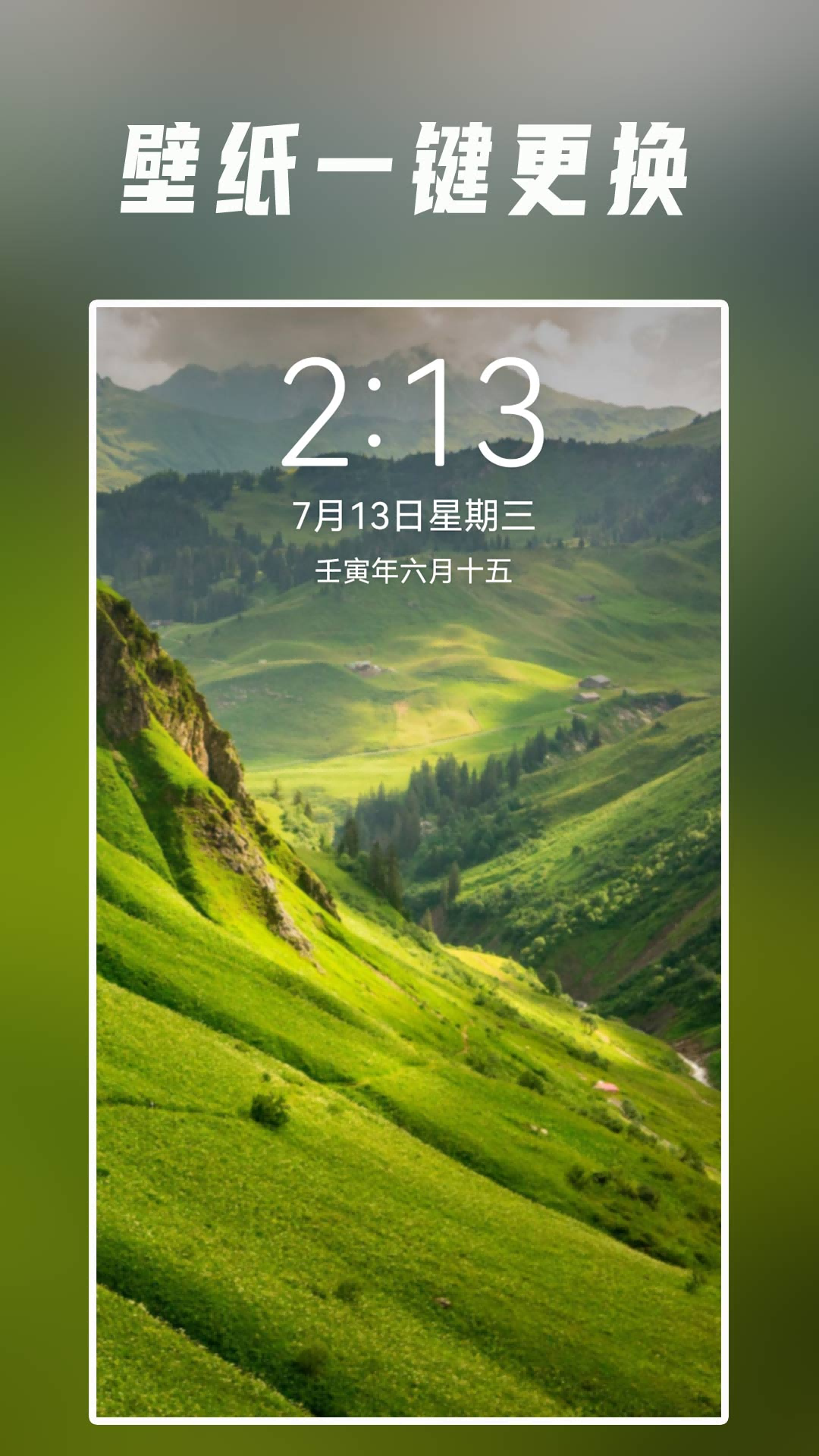 桌面壁纸精美app v1.8 官方版