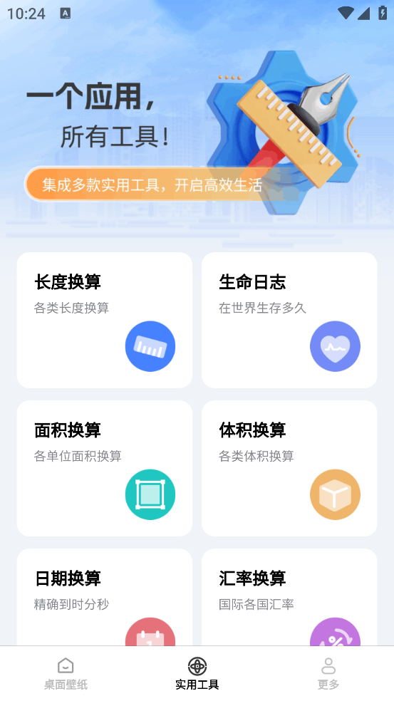 免费手机壁纸大全2025最新版 v1.4.5.3 安卓版