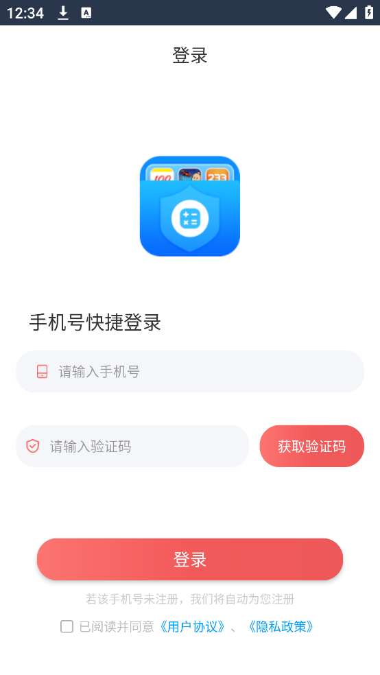 隐藏应用图标软件最新版 v3.1.6 手机版