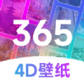 365壁纸app v3.9.3 官方版 365壁纸app v3.9.3 官方版