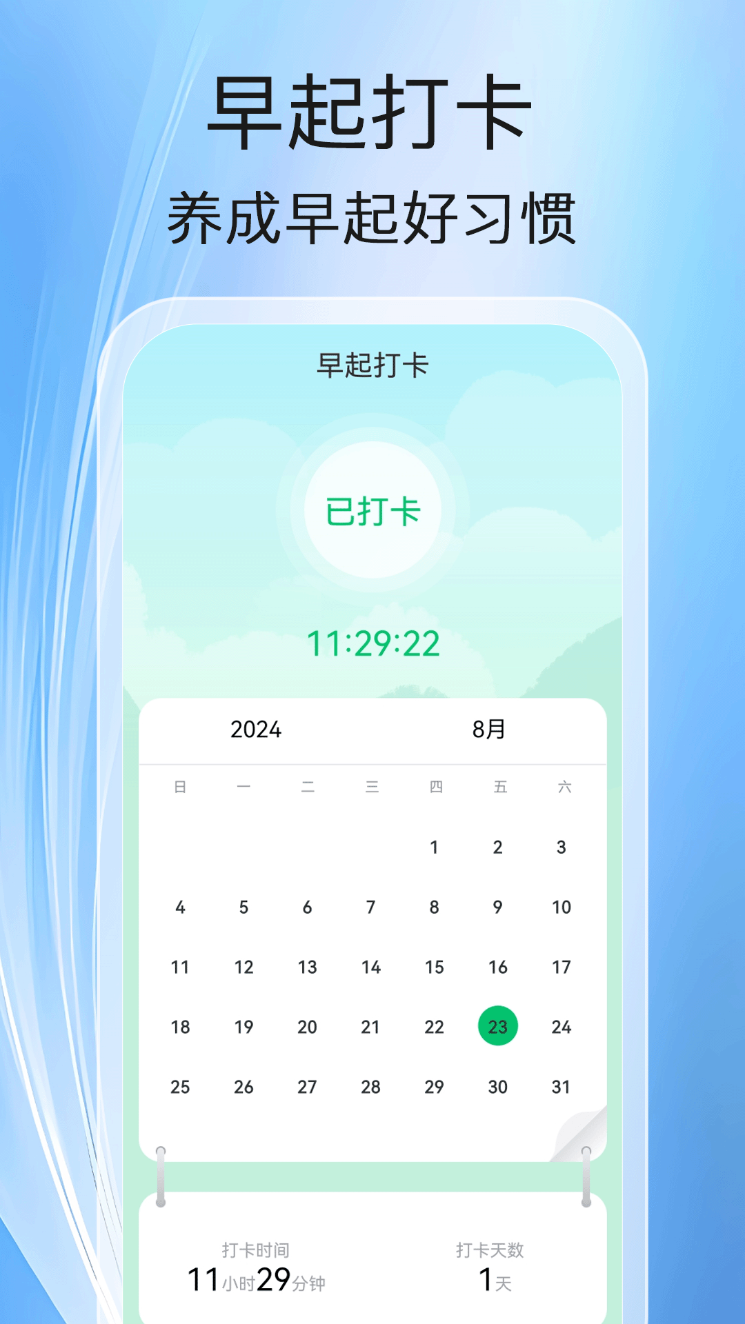 健走计步安卓版 v1.0.1 安卓版