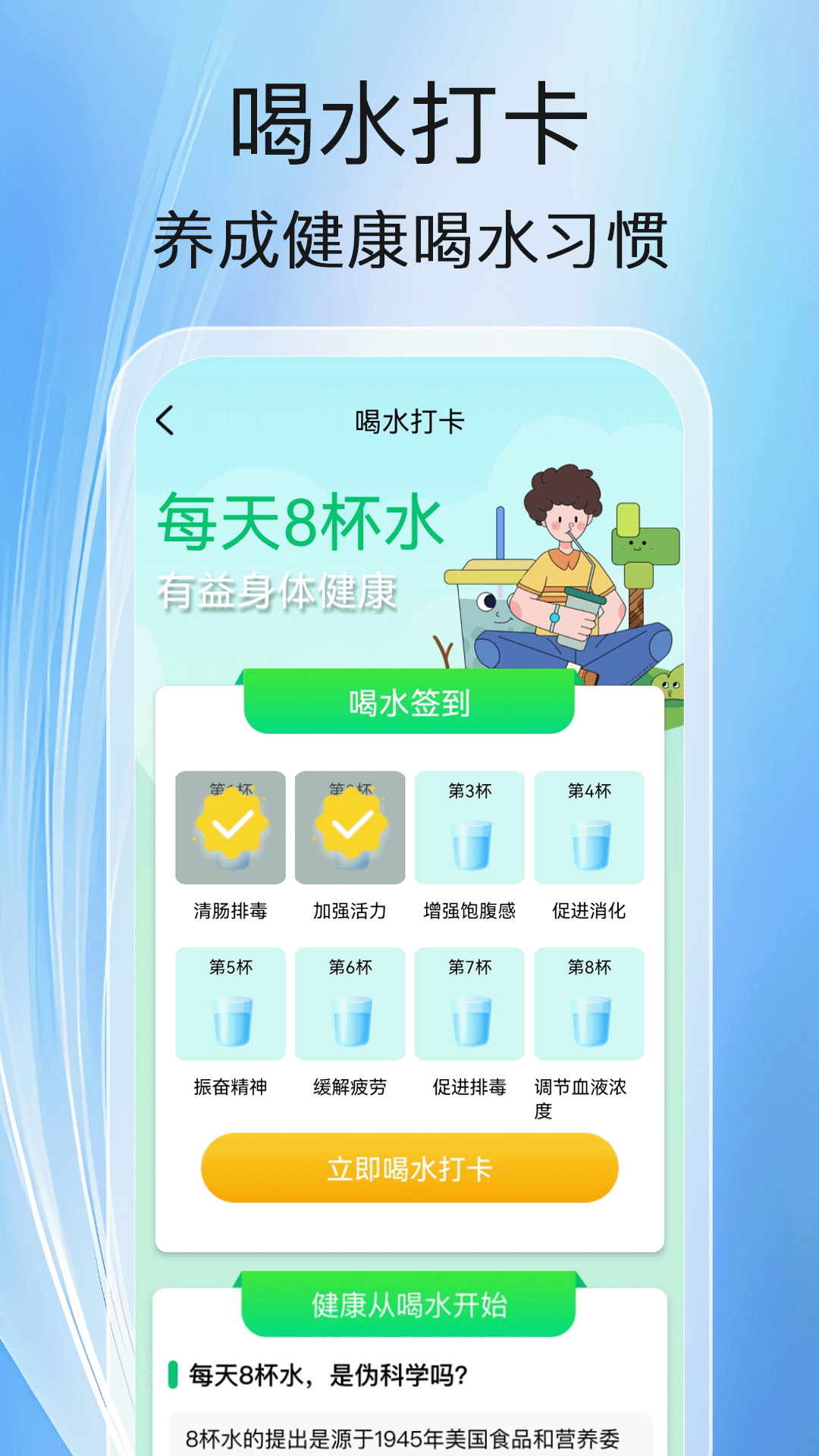 健走计步安卓版 v1.0.1 安卓版