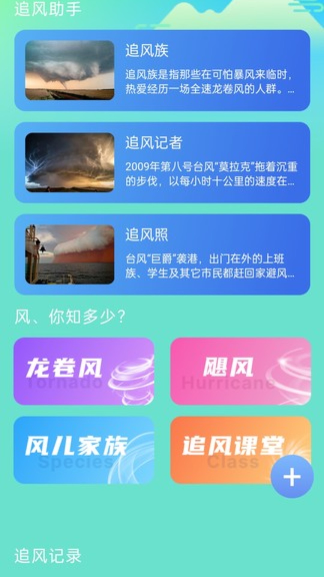 微风动态壁纸软件 v1.0.2 安卓版