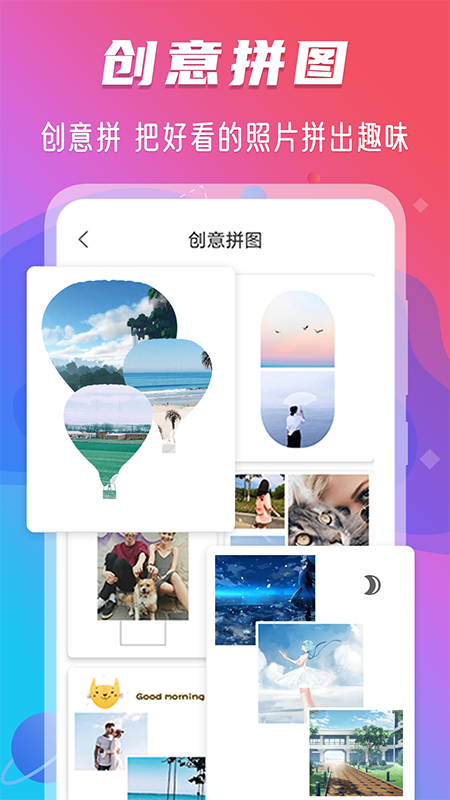 玩美修图水印最新版 v5.1.10012 官方版