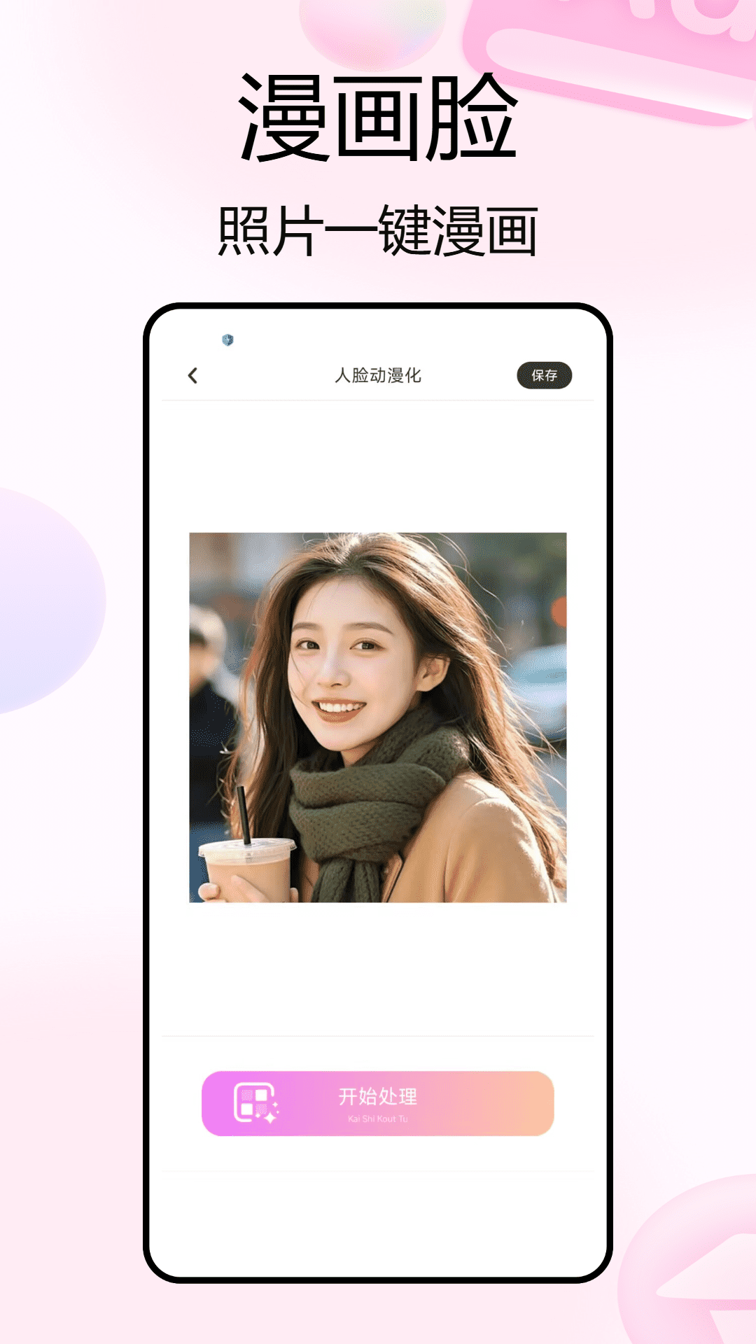 彩虹小组件安卓版 v1.0.0 安卓版