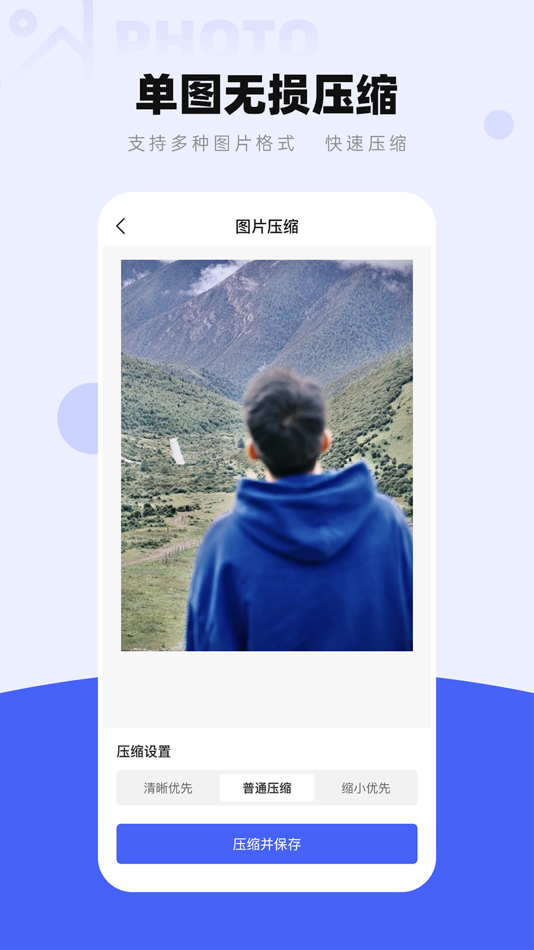 图片压缩工厂官方版 v4.4.5 安卓版