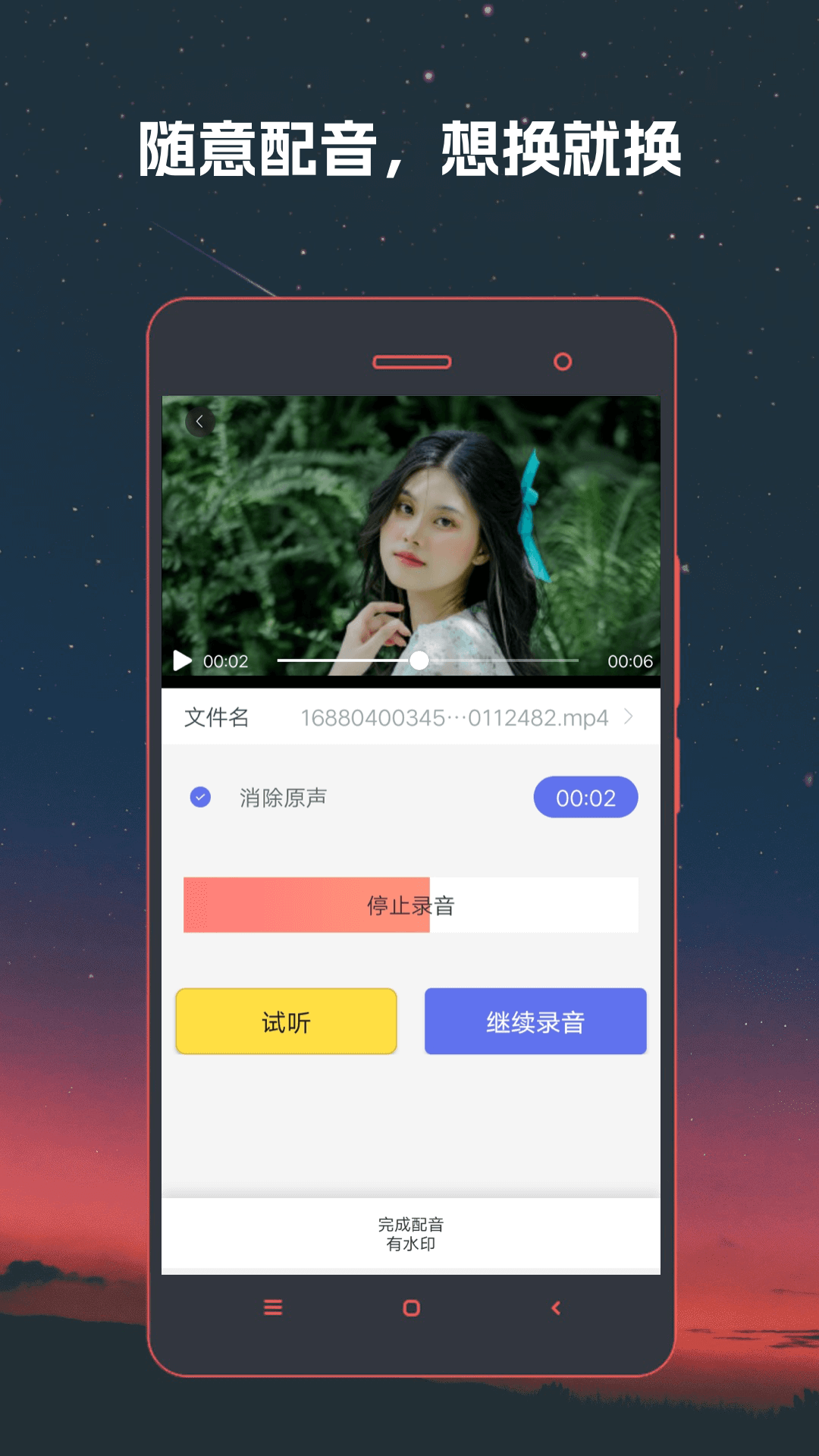 视频格式转换器软件 v4.1.68 安卓版