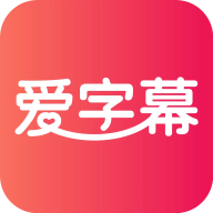 爱字幕滚动字幕制作app v3.0.3 官方版 爱字幕滚动字幕制作app v3.0.3 官方版
