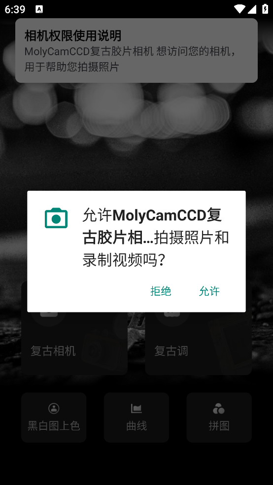 MolyCamCCD复古胶片相机最新版 v1.3.11 手机版