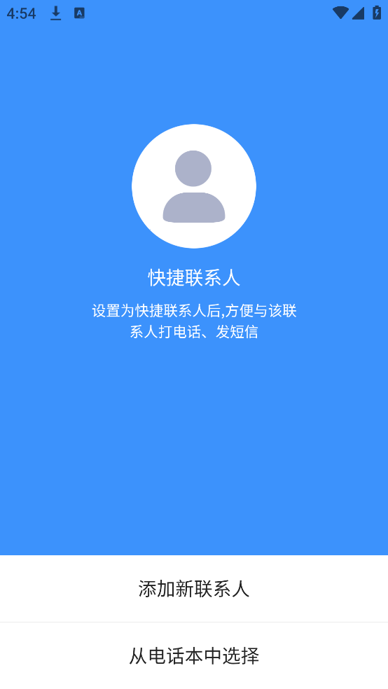 老人简易桌面app v1.0.1 最新版