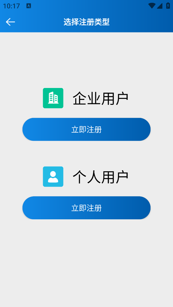 天尔智能app v2.4.8 官方版