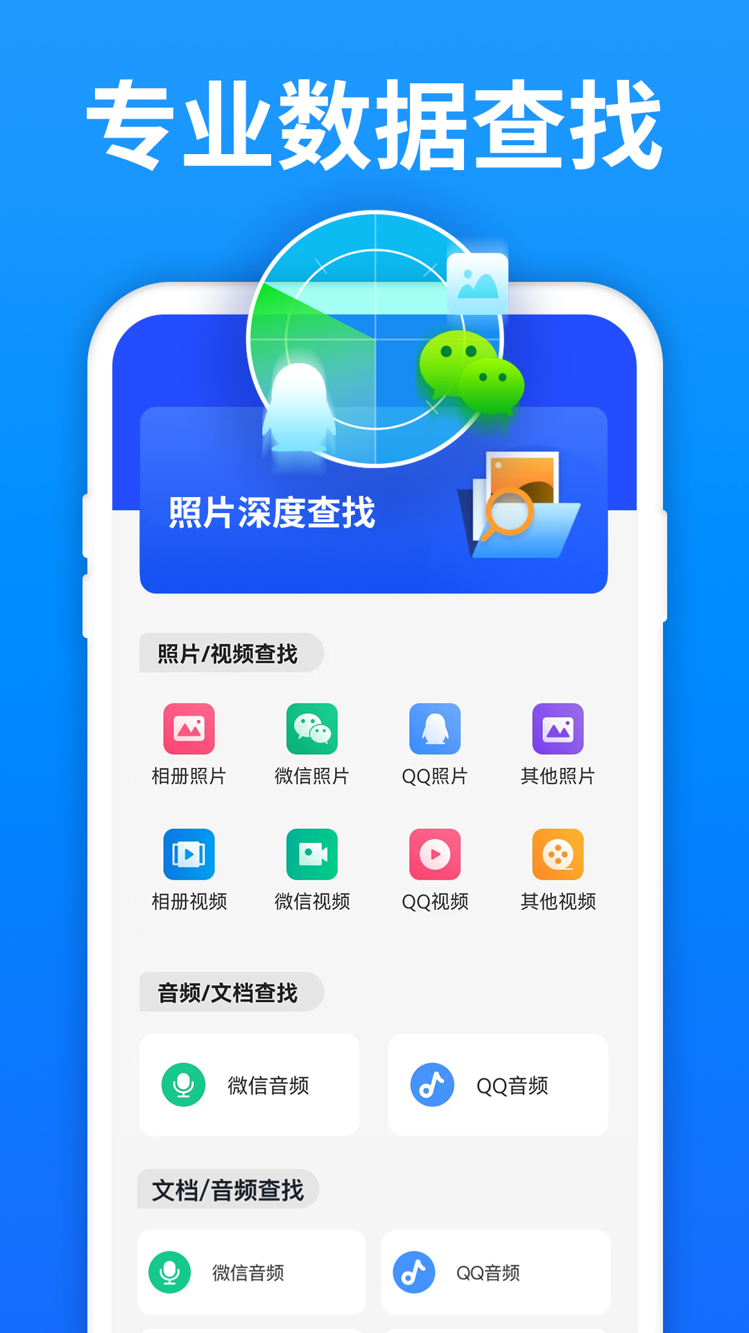 极速数据管理兔最新版 v5.6.0 安卓版