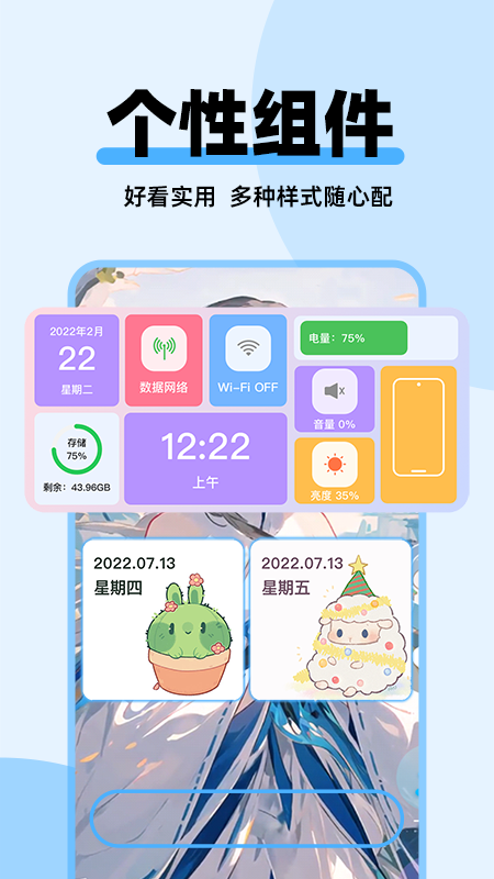 哈屏主题秀官方版 v1.1.0 安卓版