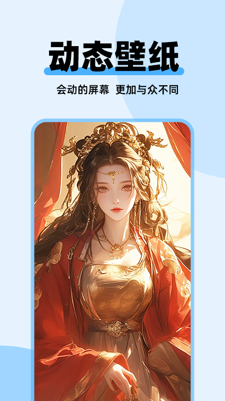 哈屏主题秀官方版 v1.1.0 安卓版