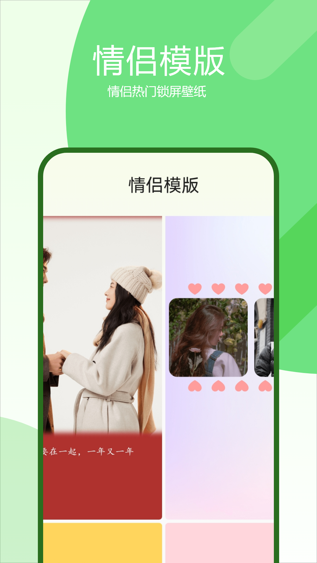 我的动态壁纸app v1 官方版