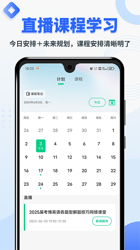 考博英语题库app v4.0.7.100 安卓版 考博英语题库app v4.0.7.100 安卓版