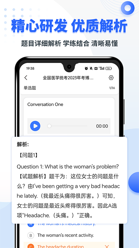 考博英语题库app v4.0.7.100 安卓版 考博英语题库app v4.0.7.100 安卓版