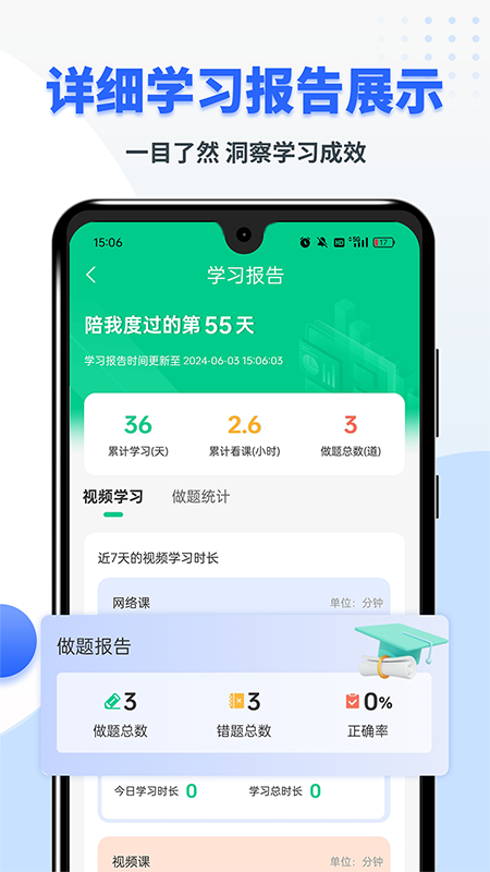 考博英语题库app v4.0.7.100 安卓版 考博英语题库app v4.0.7.100 安卓版