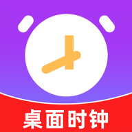 桌面全屏悬浮时钟app v1.0.5 安卓版 桌面全屏悬浮时钟app v1.0.5 安卓版