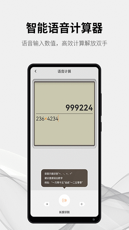 随手计算器app v1.7.8 最新版