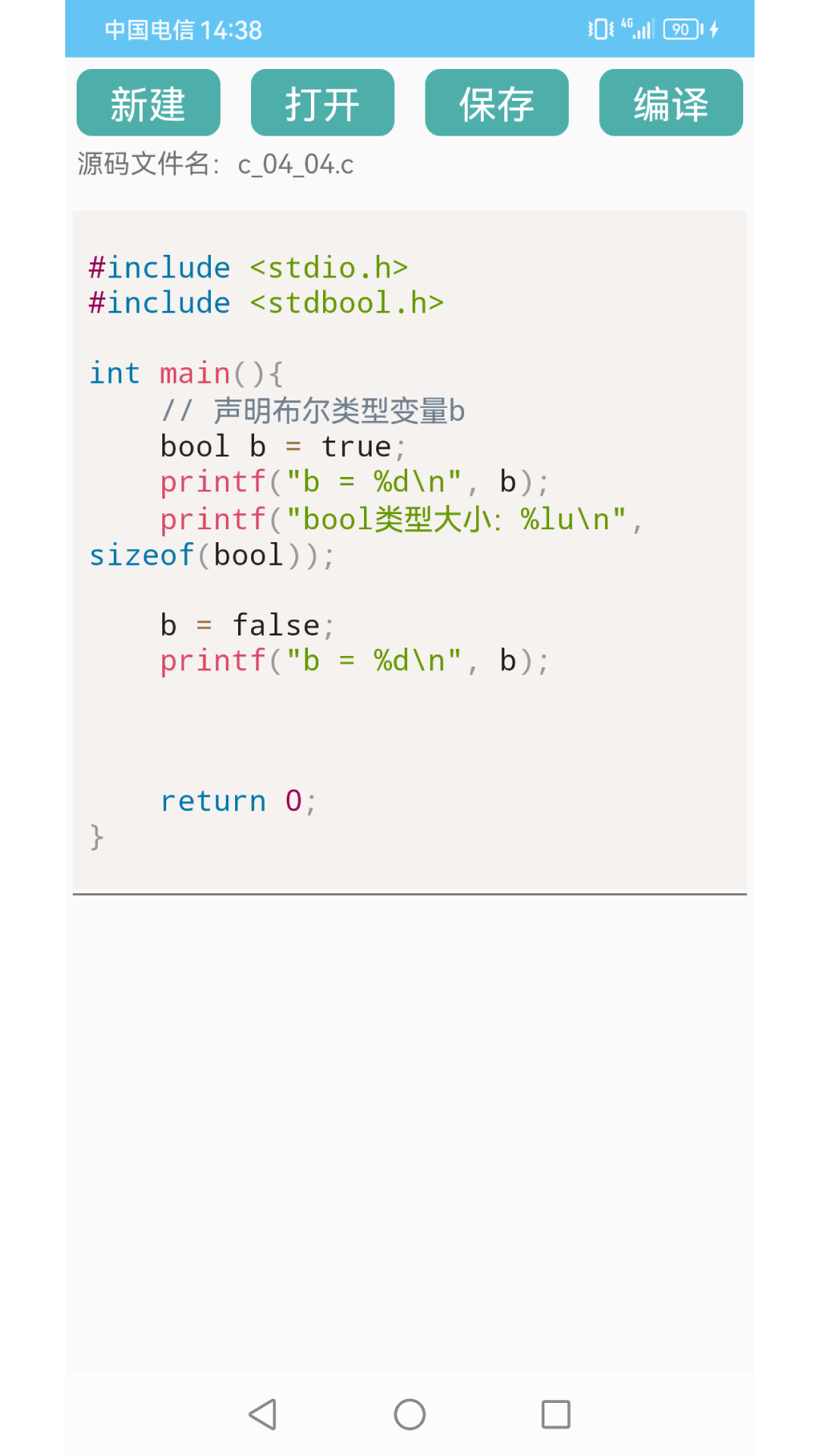 C语言编程学习app v2.3.0 安卓版 C语言编程学习app v2.3.0 安卓版