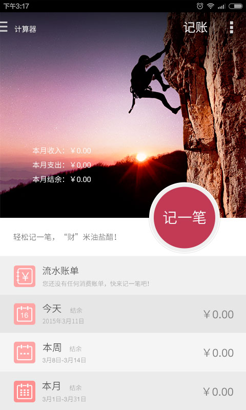 神指计算器最新版本 v3.7.4 安卓版