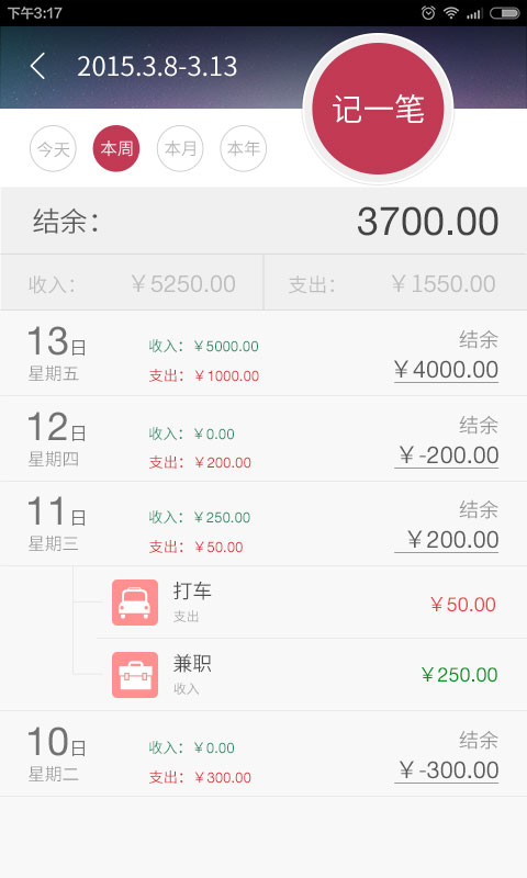 神指计算器最新版本 v3.7.4 安卓版