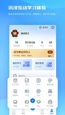 全员培训赢软件 v1.67 最新版