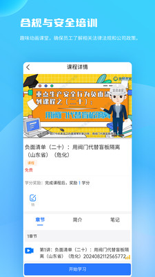 全员培训赢软件 v1.67 最新版