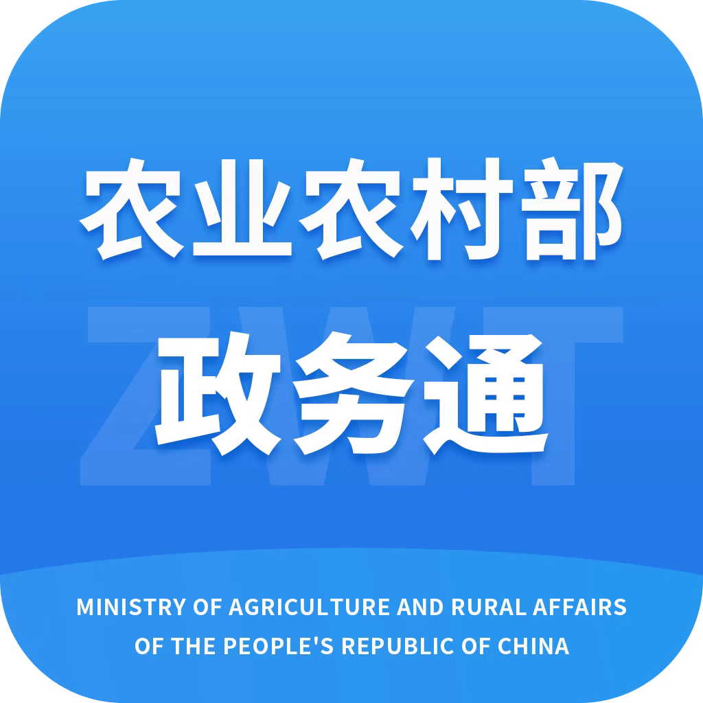 农业农村部政务通app下载安装最新版本 v1.0.0.8705 安卓版 农业农村部政务通app下载安装最新版本 v1.0.0.8705 安卓版