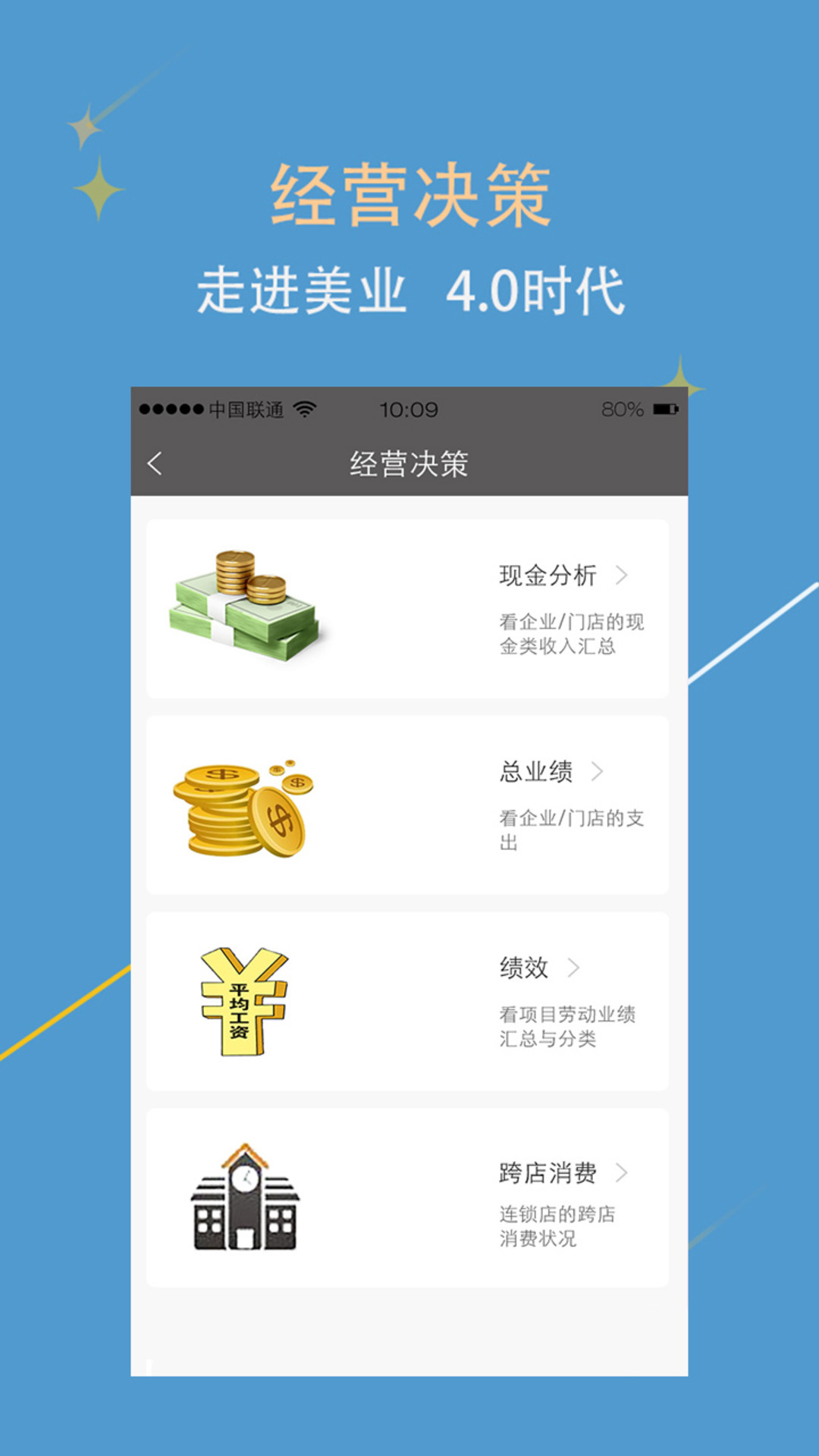 美助手安卓版客户端下载 v2.2.4 官方版