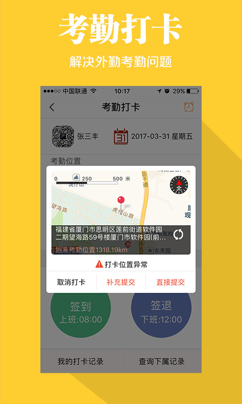 快消宝app官方下载 v7.1.1 最新版