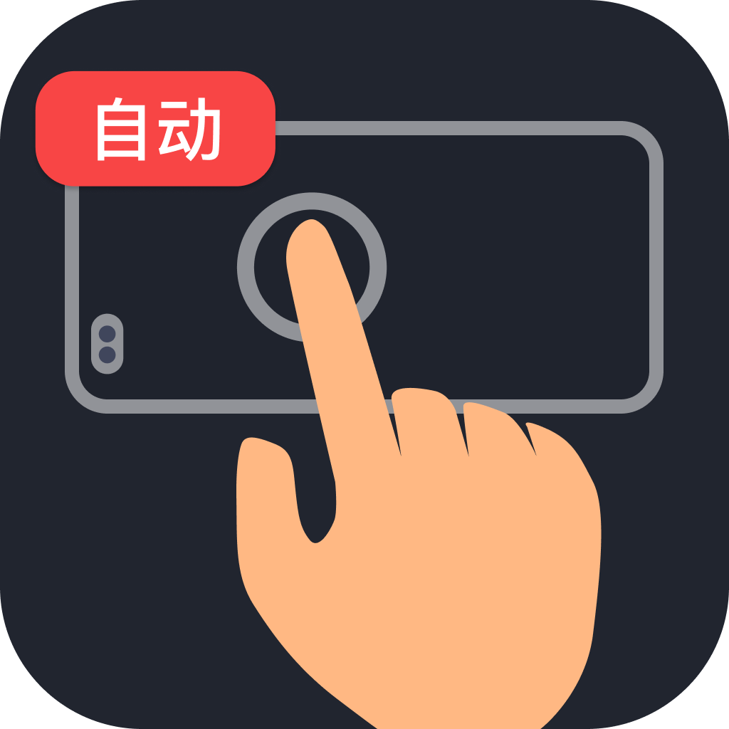 多指连点器正版 v3.0.3 安卓版 多指连点器正版 v3.0.3 安卓版