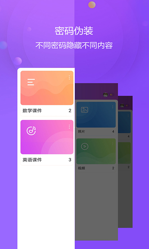 视频保险箱app v3.4.8 最新版
