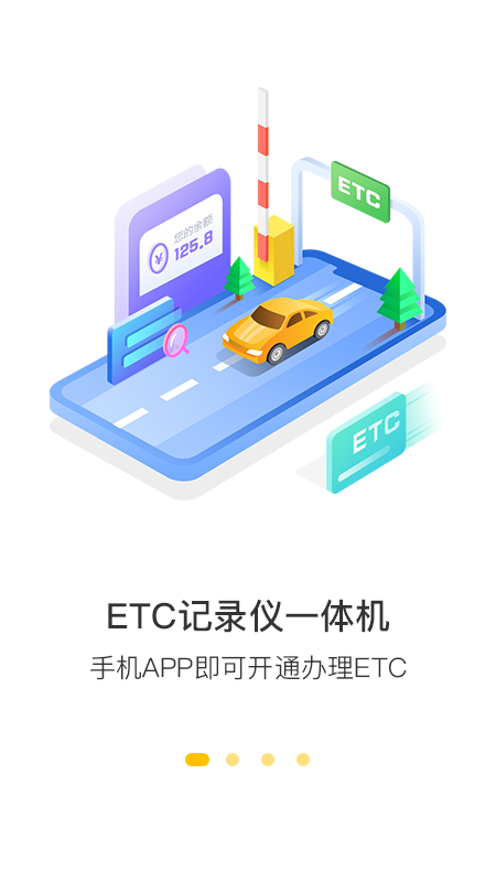 360行车助手记录仪下载 v5.1.4.1 安卓版