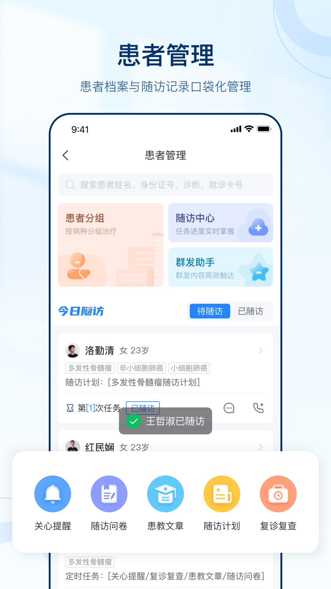智慧好医生官方版 v3.0.3 手机版