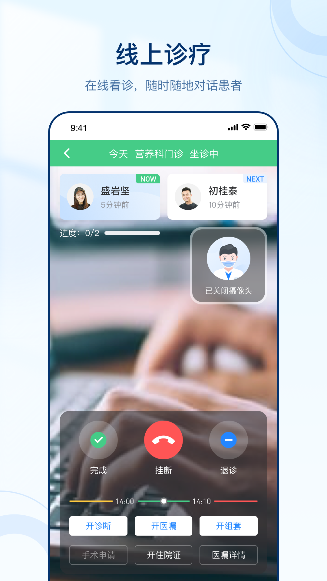 智慧好医生官方版 v3.0.3 手机版