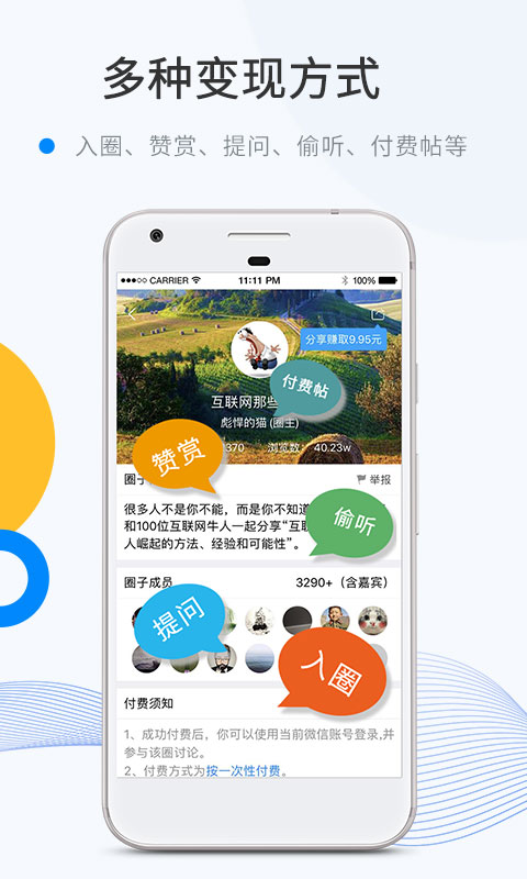 微密圈app v6.2.4 安卓版