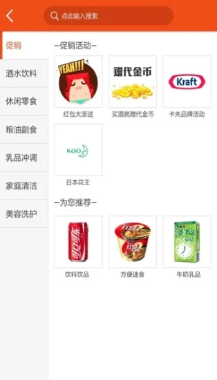 新商盟手机订烟 v2.0.3 安卓版