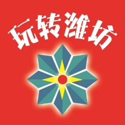 玩转潍坊app v8.1.0 安卓版 玩转潍坊app v8.1.0 安卓版