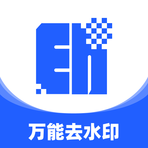 万能去水印大师安卓版 v2.1.4 最新版 万能去水印大师安卓版 v2.1.4 最新版