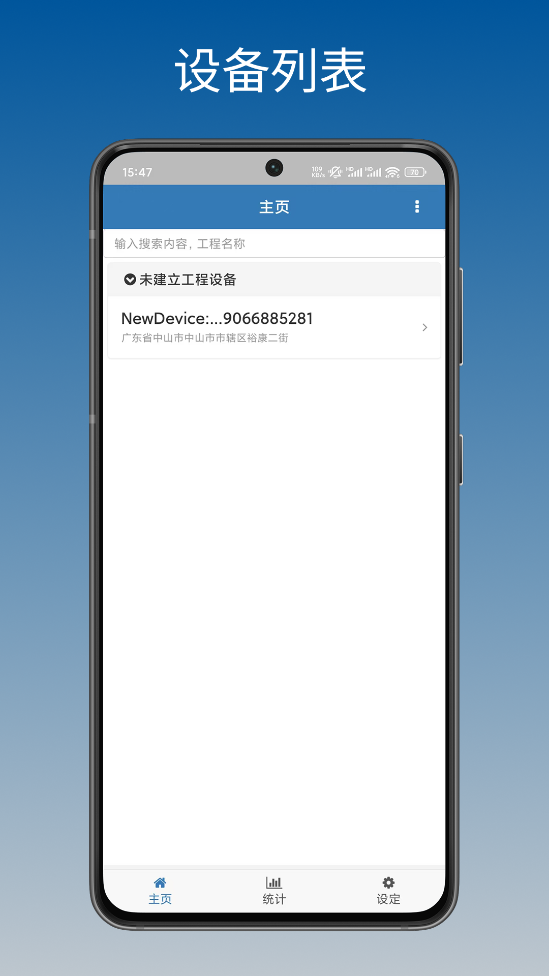 暖通智能app官方正版 v1.0.3 最新版