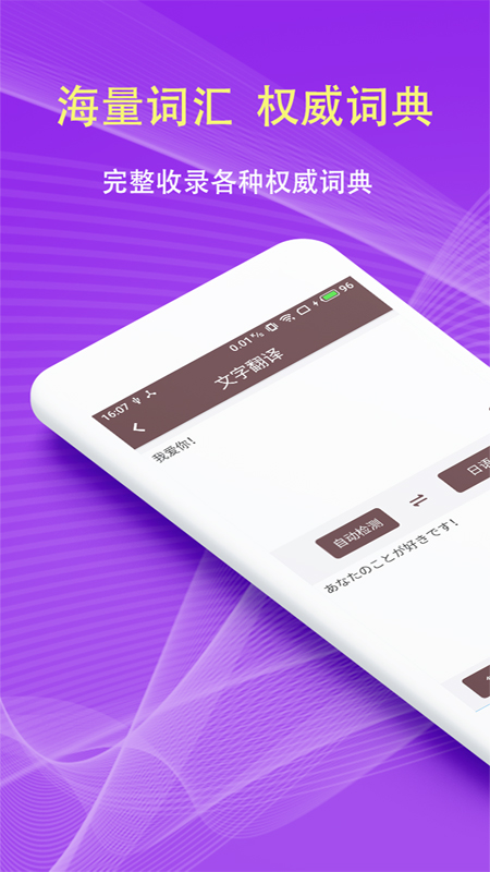 扫描拍照翻译官方版 v5.5.0 最新版