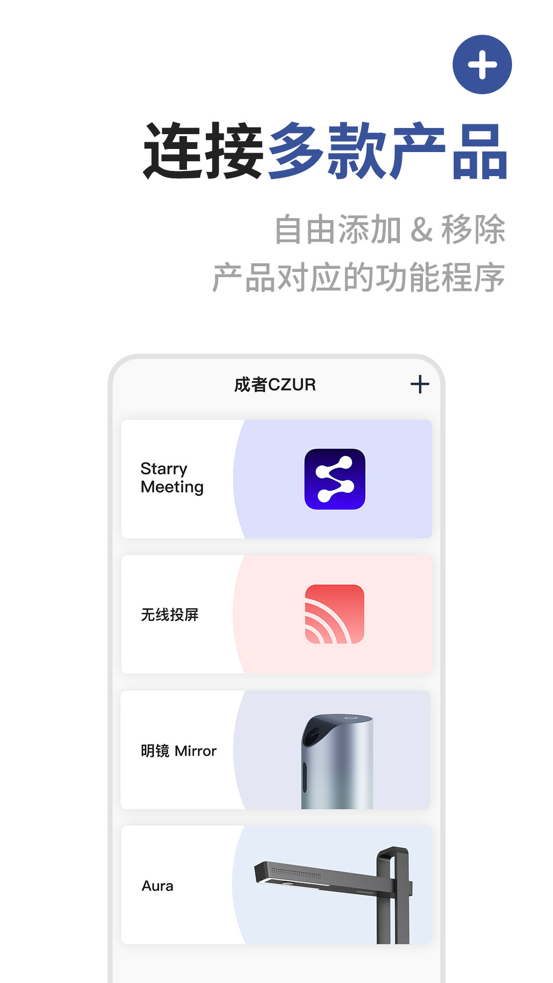成者CZUR软件 v3.3.0 手机版