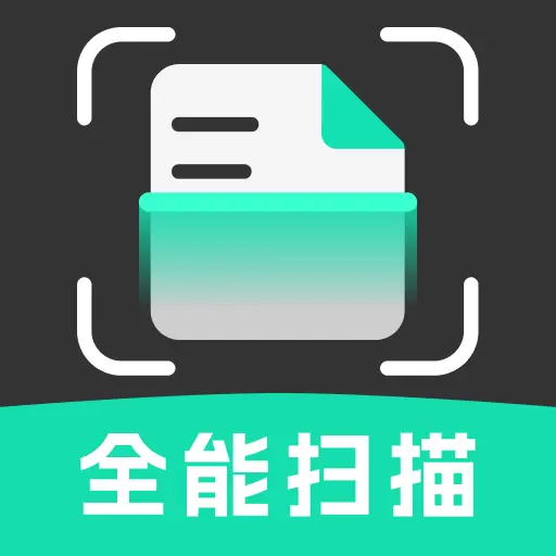 手机免费扫描王软件 v1.0.1 最新版 手机免费扫描王软件 v1.0.1 最新版