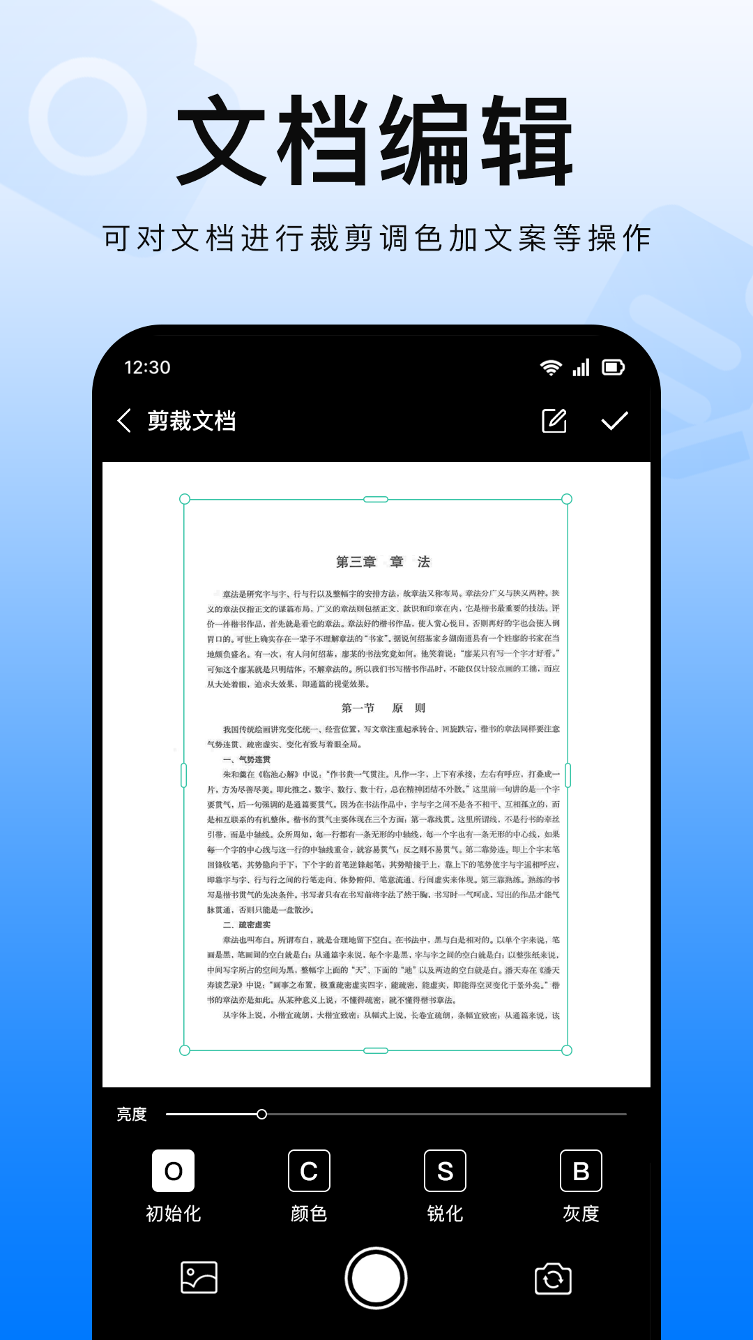 扫描智能王软件 v1.0.4 最新版