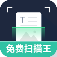 扫描智能王软件 v1.0.4 最新版 扫描智能王软件 v1.0.4 最新版