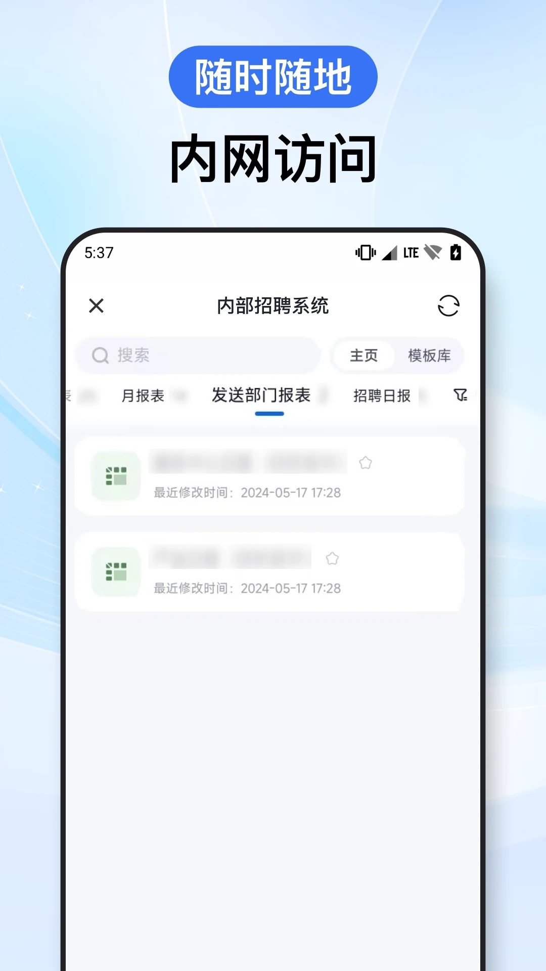 贝锐洋葱头软件 v1.0.8 官方版